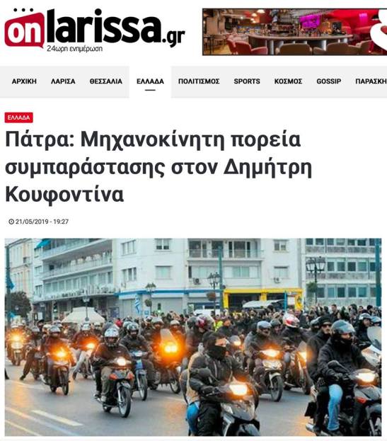 Grece manifs motos 25-05-19