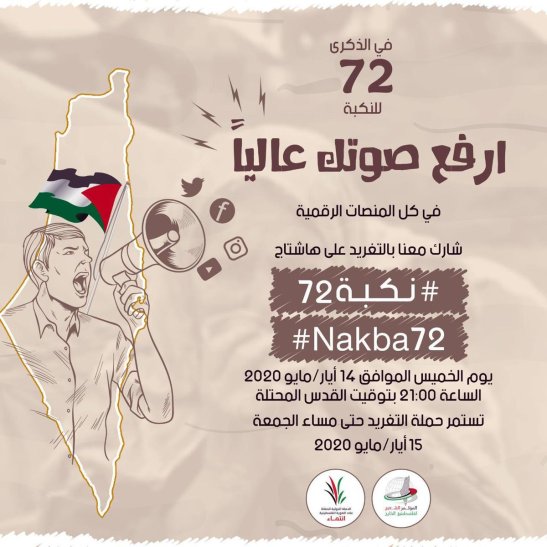 nakba4